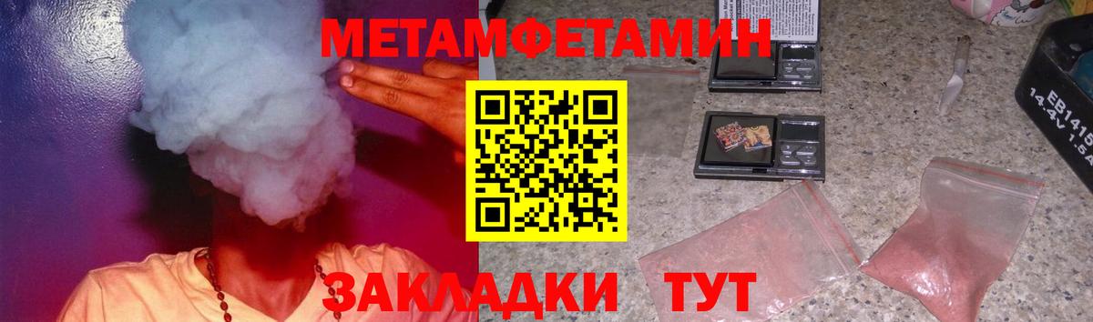 АМФ  Amphetamine Розовый  Вход с VPN  Качканар 