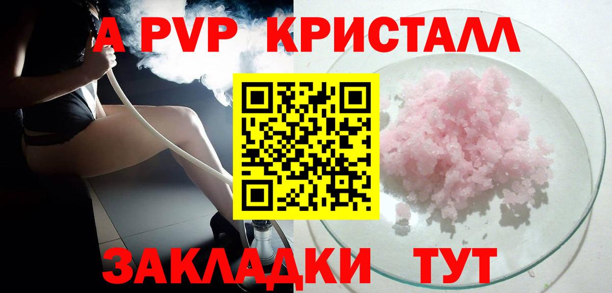 Качканар  Альфа ПВП кристаллы  Вход с VPN  где можно купить наркотик  Alpha PVP крисы CK  А ПВП СК КРИС 