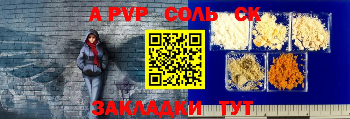 A PVP VHQ Качканар