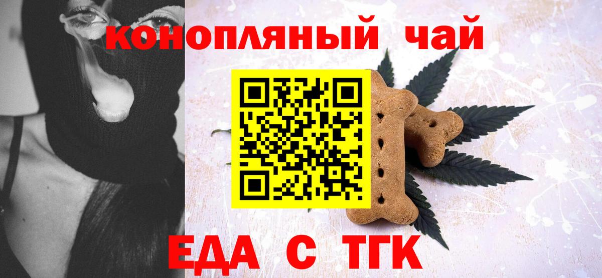 Canna-Cookies конопля Качканар