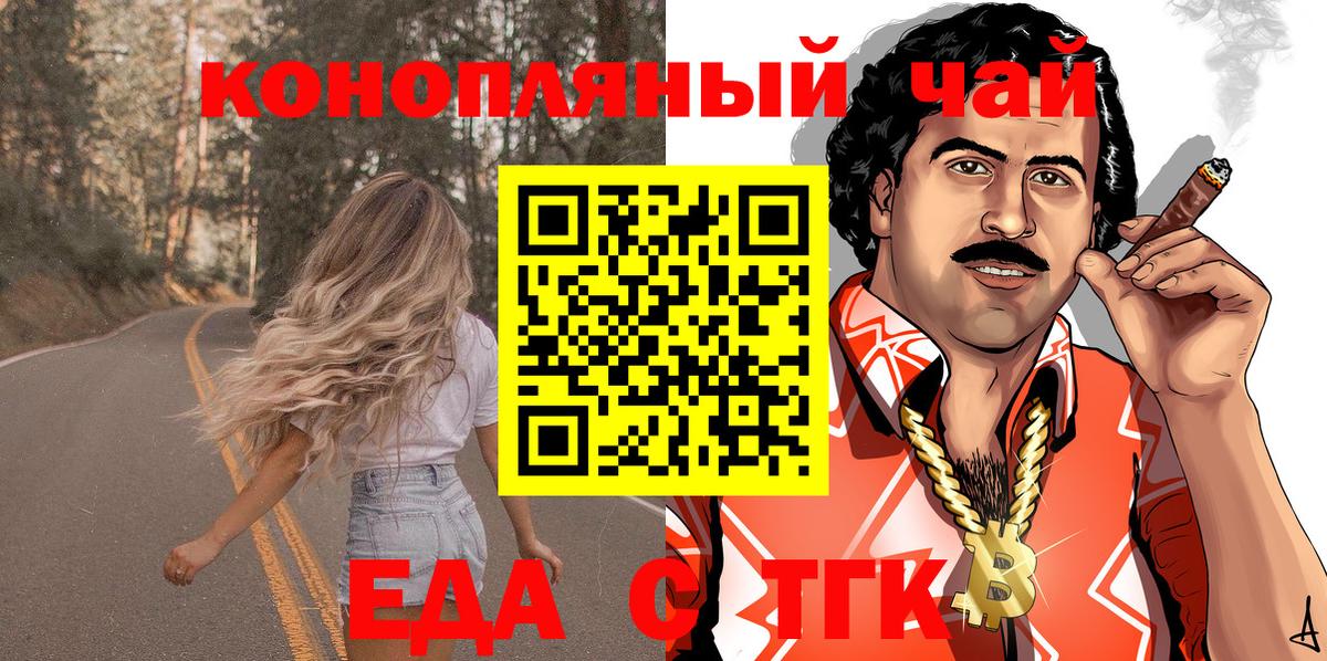 Качканар  Печенье с ТГК конопля  Вход с VPN 