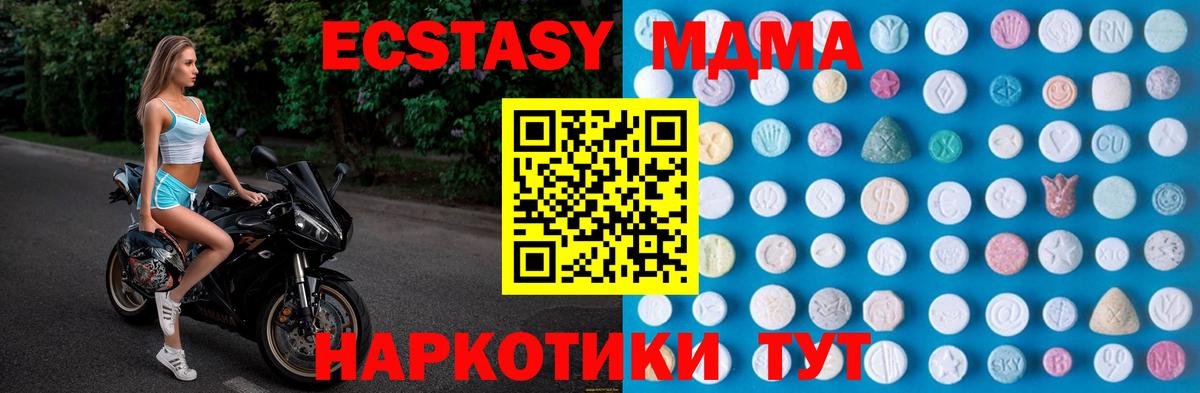 Ecstasy 300 mg Качканар