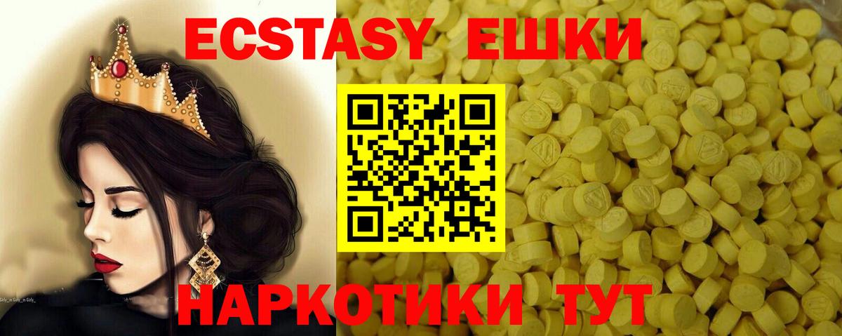 Качканар  ЭКСТАЗИ  Вход с VPN  Ecstasy круглые  ЭКСТАЗИ Philipp Plein 