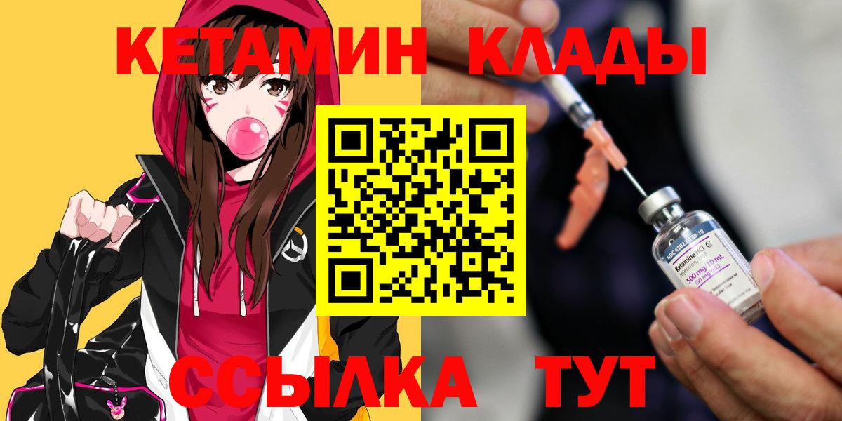 Кетамин ketamine  Вход с VPN  Качканар  КЕТАМИН ketamine 