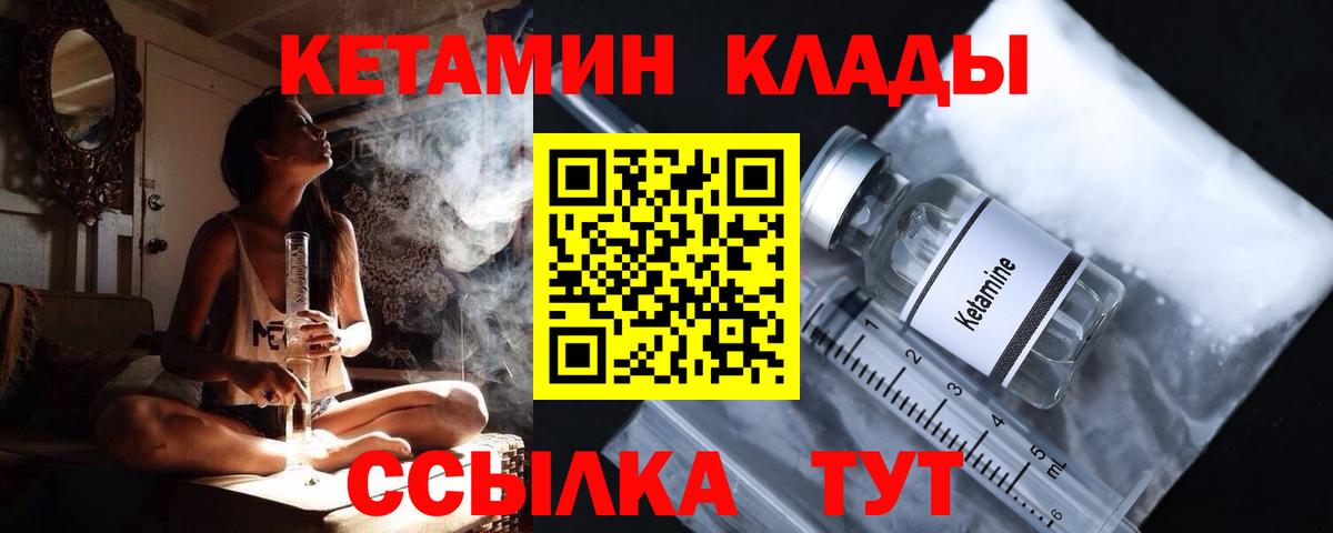 Кетамин ketamine Качканар