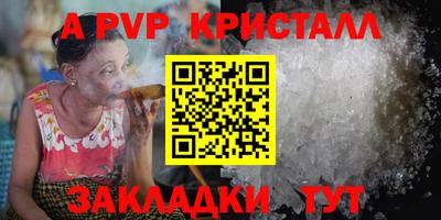 ALPHA PVP Кулебаки