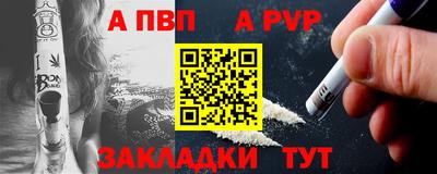 ALPHA PVP Кулебаки