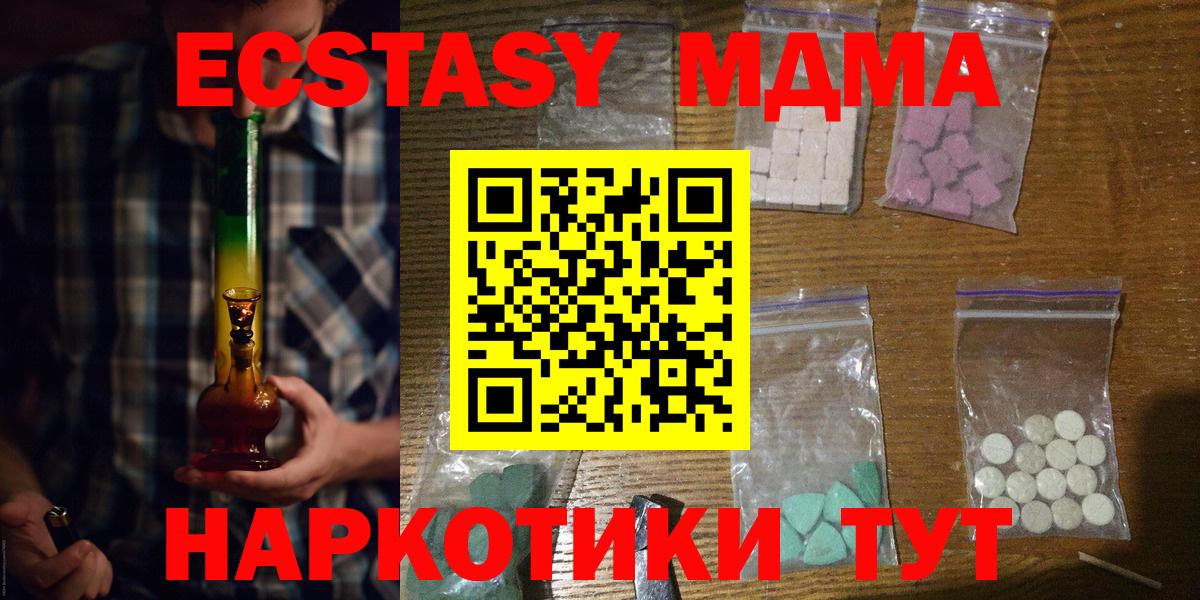 Качканар  МДМА VHQ  Вход с VPN 