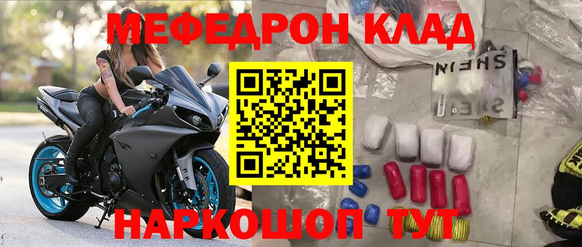 OMG зеркало  Мефедрон  МЯУ-МЯУ мяу мяу  даркнет сайт  Вход с VPN  Качканар  МЯУ-МЯУ 4 MMC 