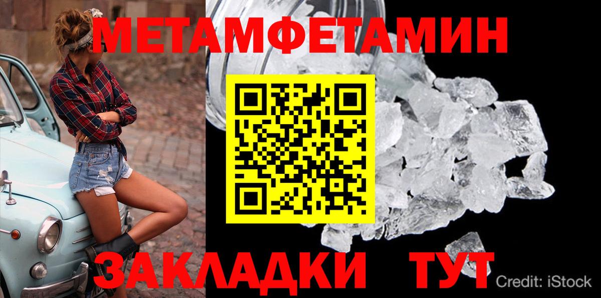 Метамфетамин пудра  Вход с VPN  Качканар 