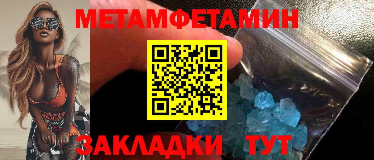 Первитин винт Качканар