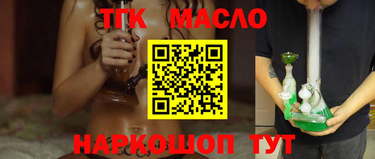 Дистиллят ТГК вейп Качканар