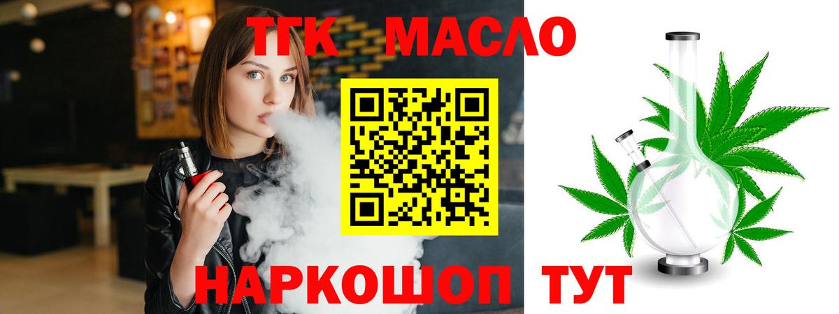 Качканар  ТГК вейп с тгк  Вход с VPN 