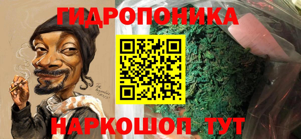 Бошки Шишки Amnesia  Вход с VPN  Качканар  Бошки Шишки LSD WEED  Канабис семена  Конопля White Widow 
